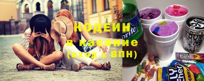 Кодеин напиток Lean (лин)  Нестеров 